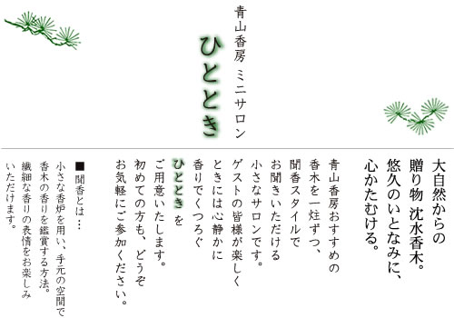 hitotoki2.jpg