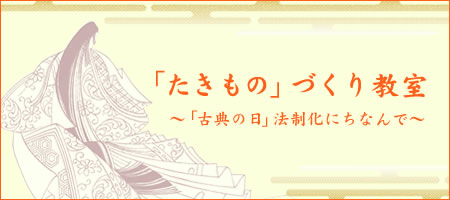 sapporotakimono.jpg