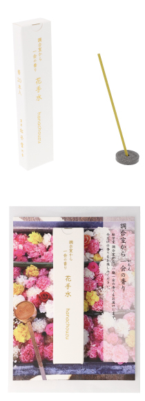 新商品「調合室から一会の香り　花手水」