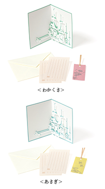 季節の提案商品「祇園祭　切り絵カード　（わかくさ・あさぎ）」