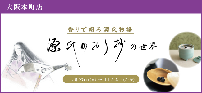 201910ginza_koten_banner.jpg