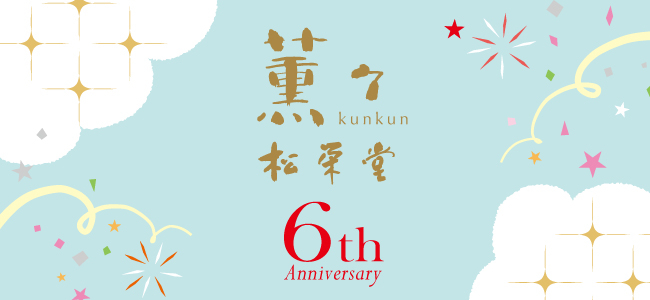 202002kunkun6th_banner.jpg