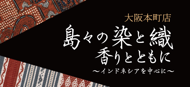 202110osaka_indonesia_banner.jpg