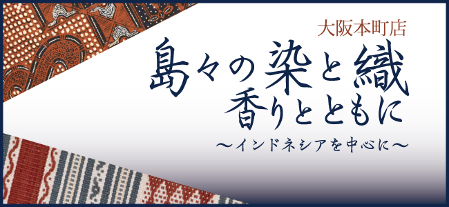 202204osaka_indonesia_banner.jpg