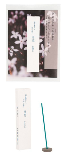 新商品「調合室から一会の香り　月花」
