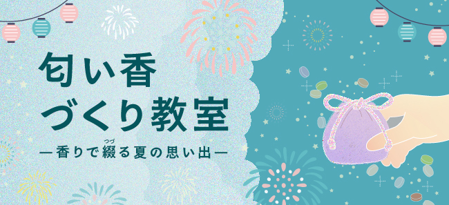 202605koromogae_banner.jpg