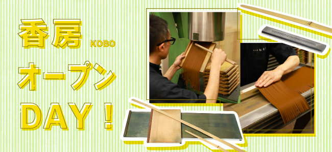 202608koboopenday_mainbanner2.jpg