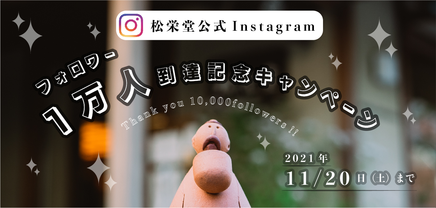 Instagramcampaign_banner2.jpg