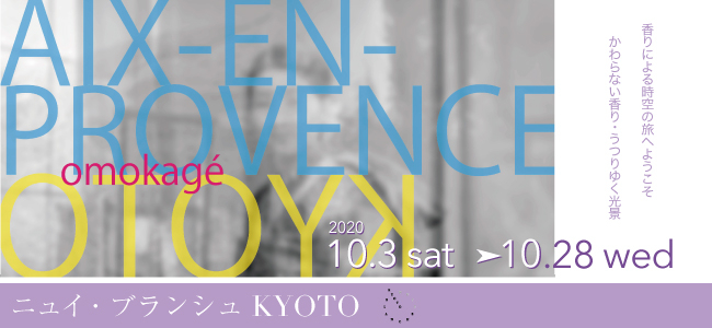 nuitblanchekyoto2020_banner2.jpg