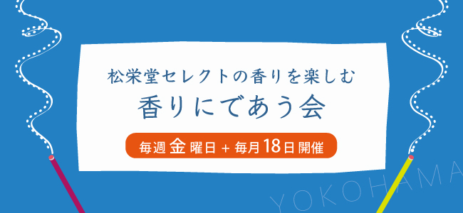 yokohama_kaorinideaukai_banner2.jpg