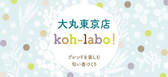大丸東京店koh-labo!_banner.jpg