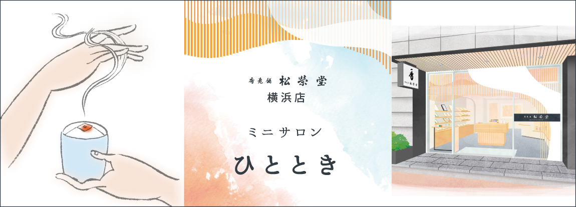 hitotoki_ginza04.jpg